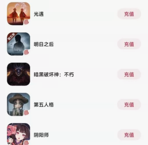 网易代充68 代充98 逆水寒【现货立充】...