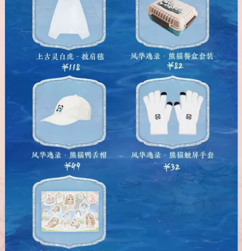 婉君游戏  爱江山更爱美人  海神引实物全...