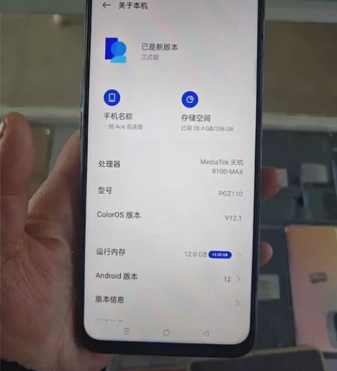一加 ace 竞速版 12+256g,边框...