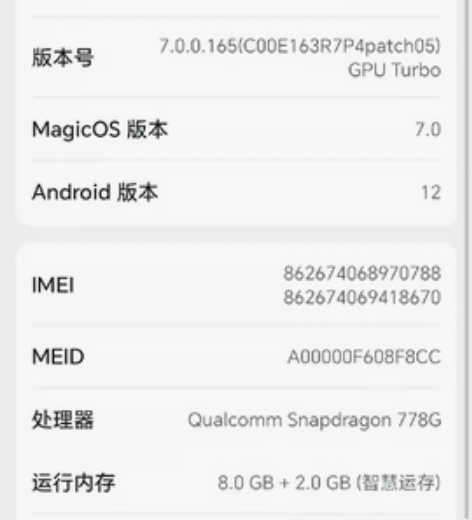 荣耀60 8+256 朱丽叶,轻微使用...