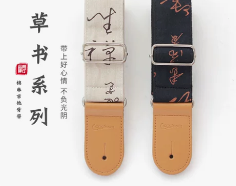 中国风棉麻吉他背带 电吉他木吉他肩带 简约...