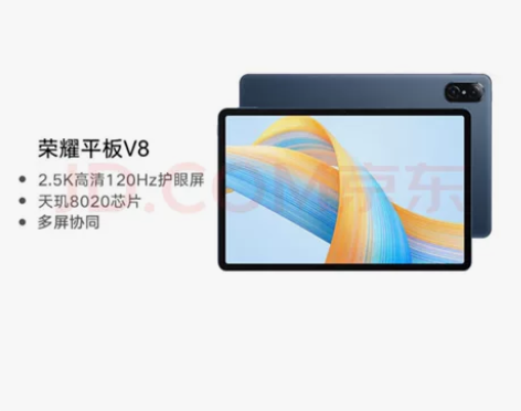 荣耀平板v8 全新未拆封，低价转让。 感兴...