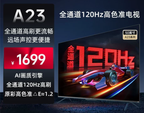 创维50A23 50英寸120Hz高色准电...