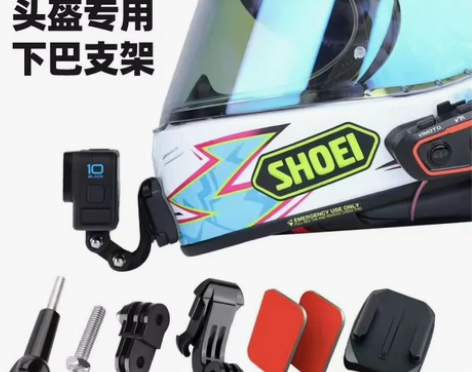 shoei AGV Z7 Z8头盔下巴定制...