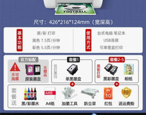 【38活动价】hp惠普1212彩色喷墨打印...