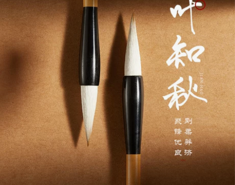 港文笔庄 叶知秋 狼羊兼毫中楷书法楷书隶书...