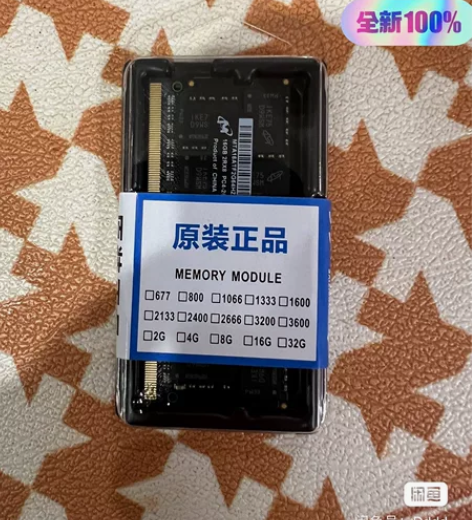 全新imac16g内存卡 顺丰包邮 镁光海...