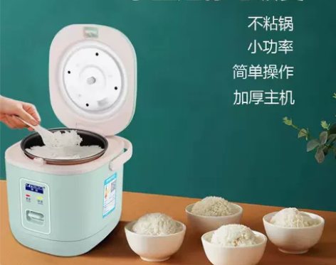 半球1.2升迷你家用简单一人学生电饭煲宿