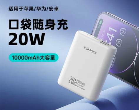 罗马仕充电宝10000毫安超薄便携卡通女生...