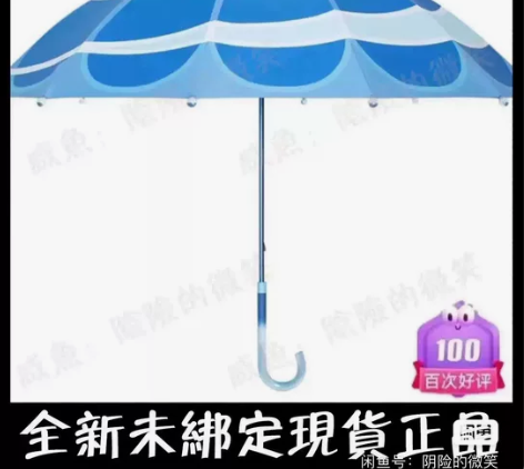 现货 光遇大伞徽章，大伞徽章，单徽章三服未...