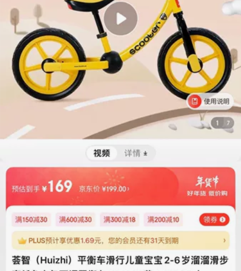 全新未拆封荟智(Huizhi)平衡车滑行儿...