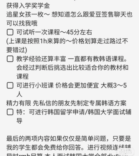 韩语教学一对一 一对多~ 价格实惠 试听免...