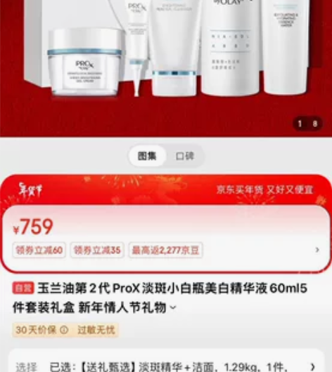 收,玉兰油第2代ProX淡斑小白瓶美白精华...