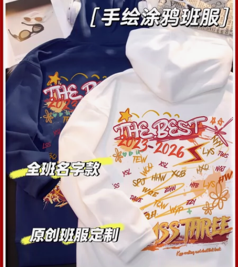 班服班徽设计(24小时光速接单)你想要的款...