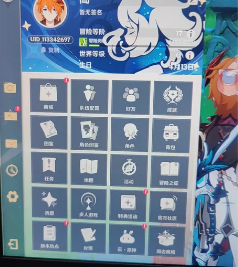 出原神号,17级,身份证是我本人的,没绑那...