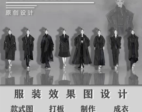 服装设计效果图成衣制作 服装大赛效果图款式...