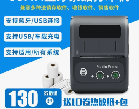 58mm便携式蓝牙热敏小票据打印机地磅单物...