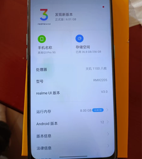 真我q3Pro   8256g，换过屏幕，...