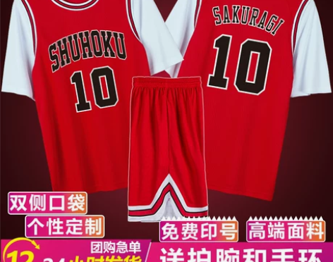 假两件短袖篮球服灌篮高手10号樱木花道球衣...