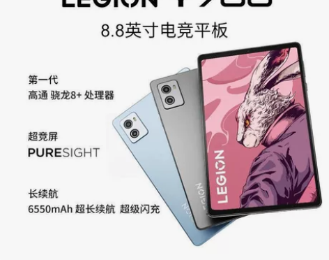 联想拯救者y700平板 2023  12+...