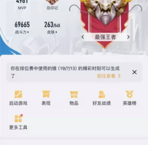 iOSQQ区,有李白鸣剑·曳影,赛季目前巅...