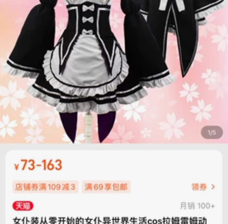 女仆装从零开始的女仆异世界生活cos拉姆雷...