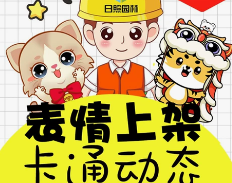 动态表情包制作定制吉祥物卡通形象手绘企业l...