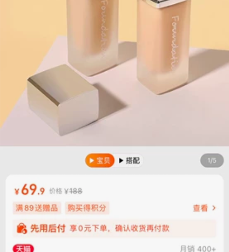 柳丝木小方管粉底液养肤控油混干遮瑕保湿持久...