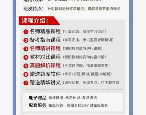 嗨学网2024年一级二级建造师网课一建二建...