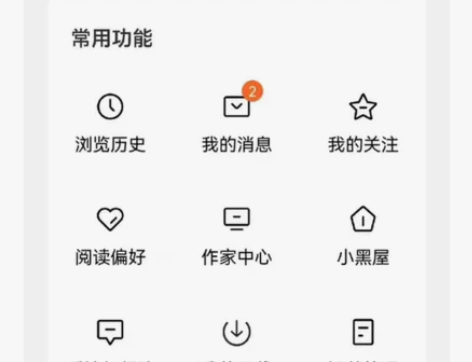 小说,去广告,会员,免费看小说免广告vip...