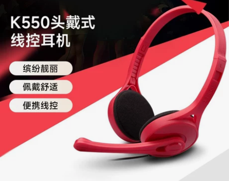 EDIFIER/漫步者K550 头戴式电脑...