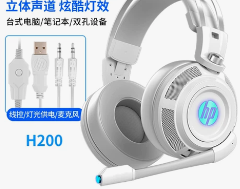 HP/惠普电脑耳机头戴式带麦有线电竞游戏专...