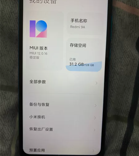 红米9a当时买给家里老人用但是老人不会用 ...