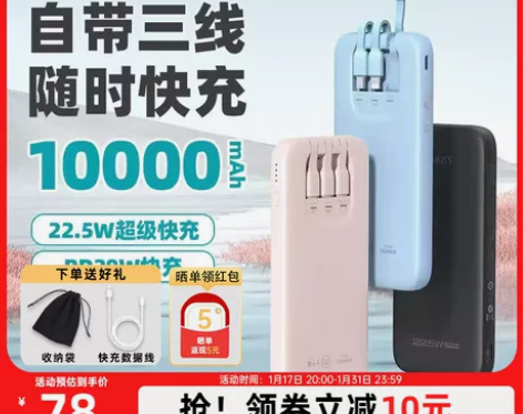 罗马仕充电宝超薄自带线闪充10000毫安2...