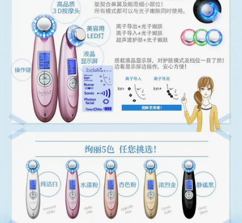 belulu美容仪日本导入导出仪，美容液b...