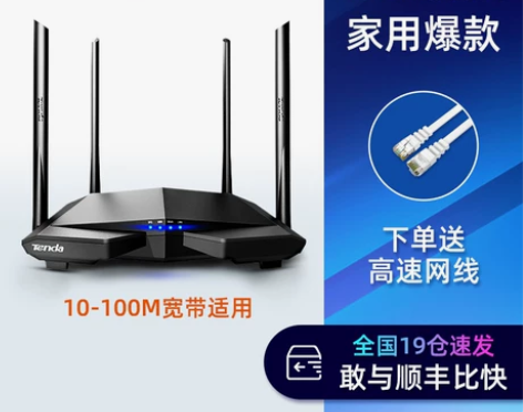 路由器80元买的,只用过两三个月就一直闲置...