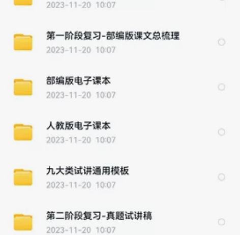 出高中教资面试汇总资料,包括部编版电子教学...