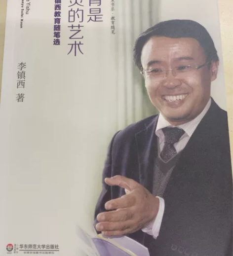 教育是心灵的艺术李镇西教育随笔选/大夏书系...