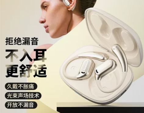 纽曼蓝牙无线耳机2024新款气骨传导运动降...