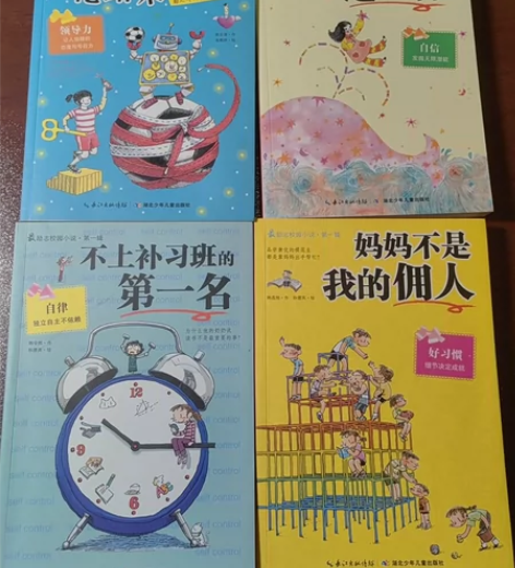 励志校园小说 《妈妈不是我的佣人》、《不是...