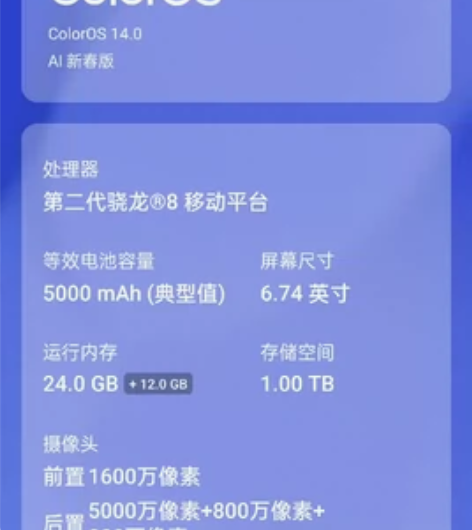 一加ACE 2Pro 24G+1TB 刚买...