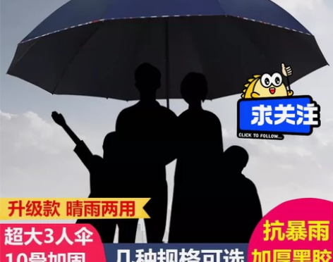手动十骨大号超大雨伞男女学生商务晴雨两用加...