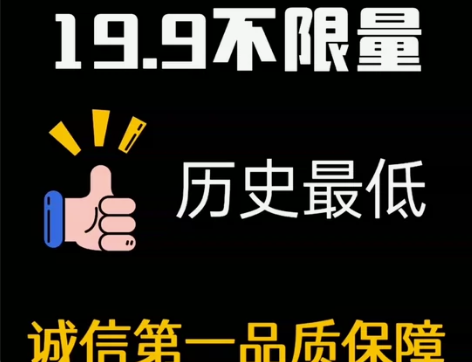 全国纯流量,联通流量 移动流量 广电流量 ...