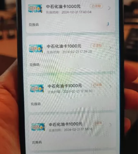 中石化加油充值卡全国直充，9.8折， 给1...