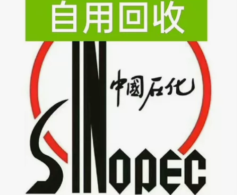 中石化易捷加油，到账马上确认收货。1000...