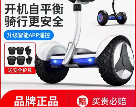 官方正品领奥智能电动平衡车儿童6到12岁两...