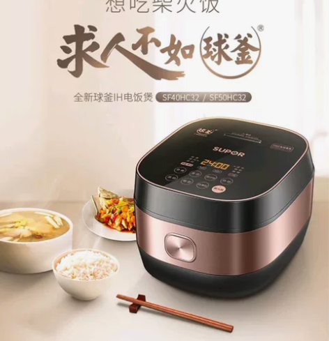 苏泊尔(SUPOR)电饭煲家用电磁加热智能...