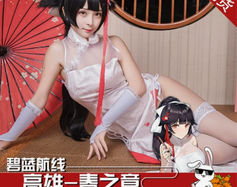 多肉君 碧蓝航线COS服高雄春之意cosp...