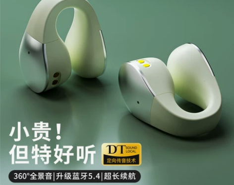 山水气骨传导蓝牙耳机新款2024无线运动开...