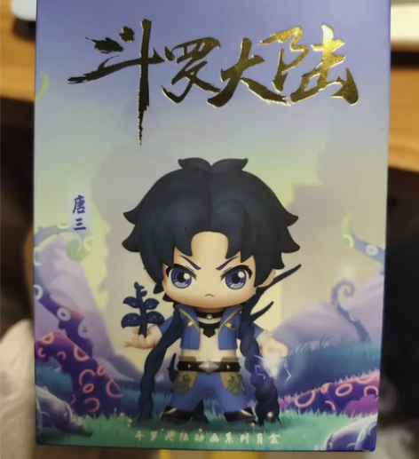 随缘出 玩乐主义×斗罗大陆盲盒手办 斗罗大...
